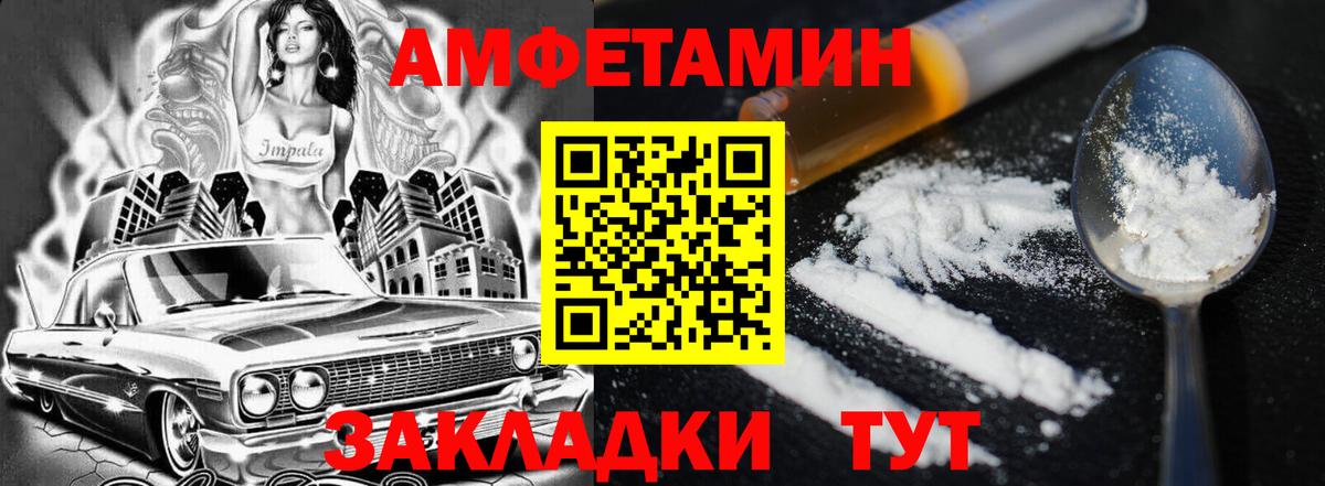АМФ 98%  Амфетамин  Чебаркуль  Вход с VPN 