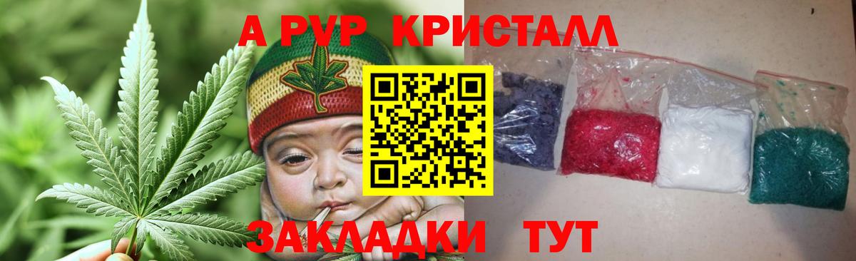 Альфа ПВП крисы CK Чебаркуль