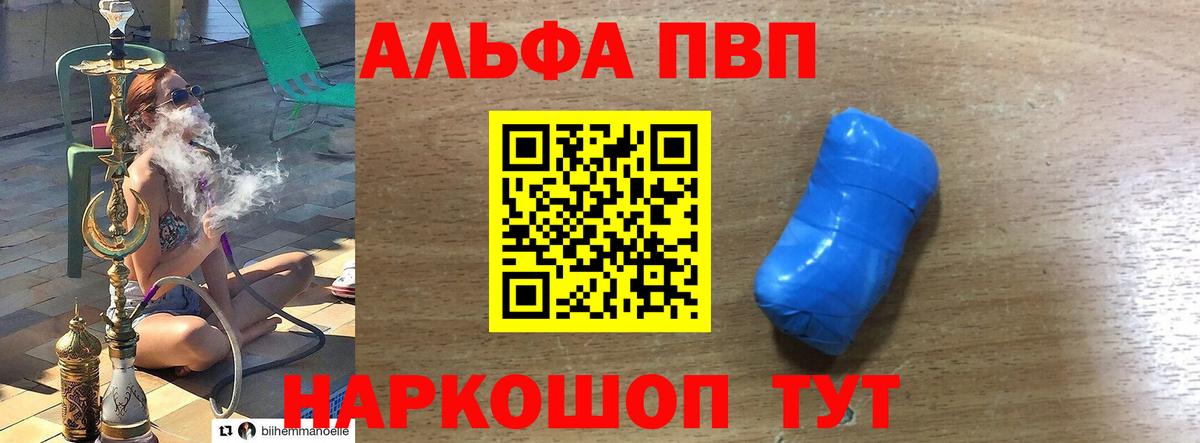 Чебаркуль  Альфа ПВП  магазин продажи   А ПВП кристаллы  Alfa_PVP СК КРИС  Вход с VPN 