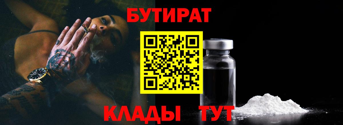 Бутират оксана  Вход с VPN  Чебаркуль 