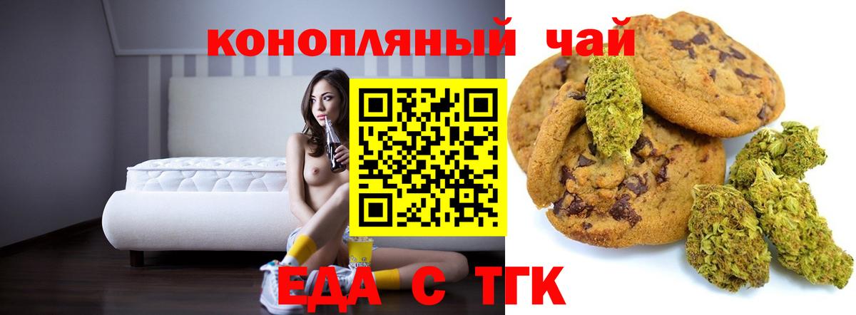 Canna-Cookies марихуана  Вход с VPN  Чебаркуль 
