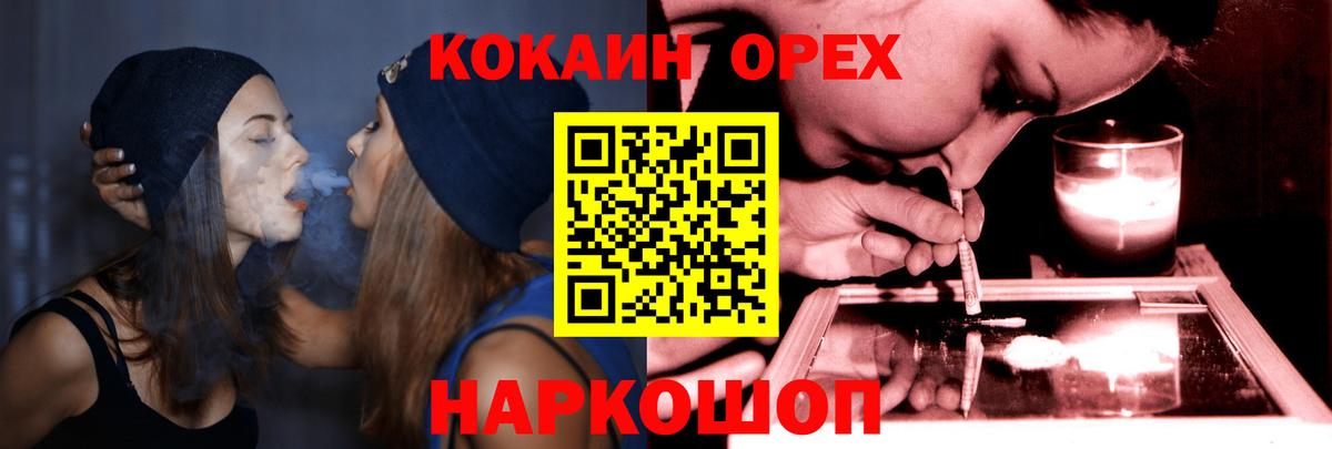 Кокаин FishScale Чебаркуль
