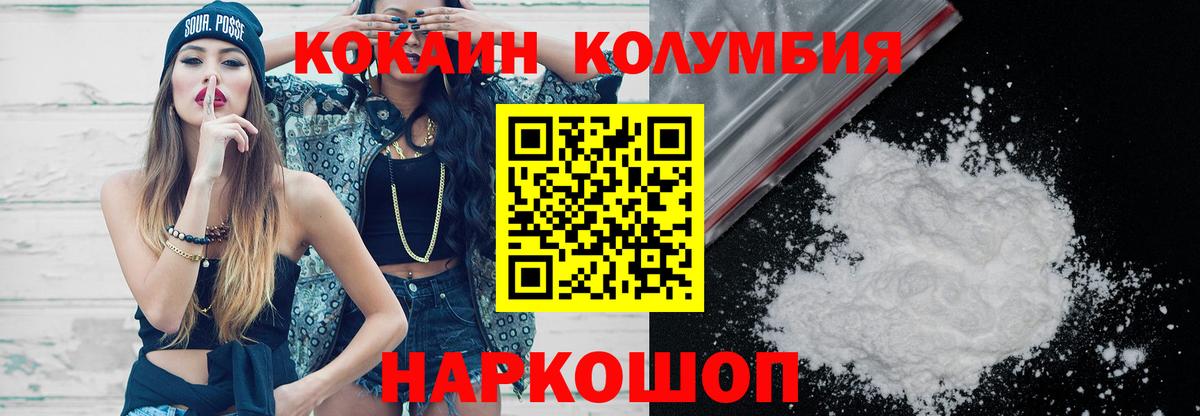 Чебаркуль  Кокаин VHQ  КОКАИН VHQ  COCAIN  Вход с VPN 