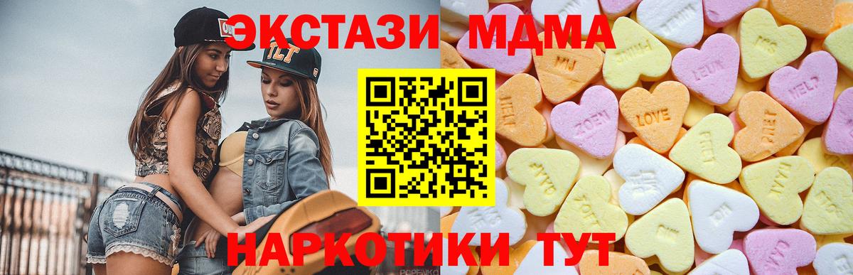 Экстази Дубай  Вход с VPN  Чебаркуль  Ecstasy MDMA 