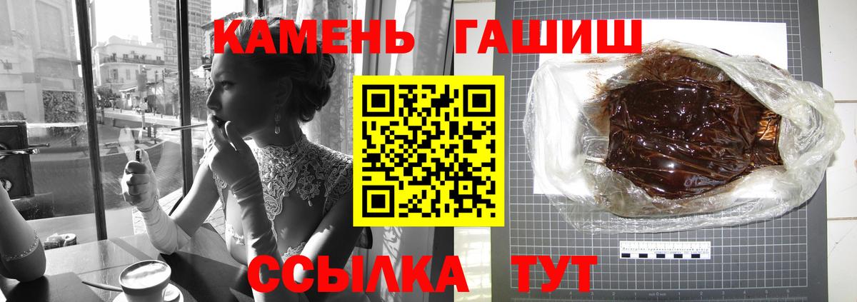 ГАШ Cannabis  Гашиш гарик  Чебаркуль  Вход с VPN 