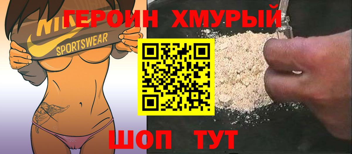 Чебаркуль  ГЕРОИН Афган  Вход с VPN 