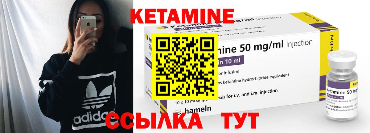 Чебаркуль  Кетамин ketamine  мега онион  Вход с VPN 