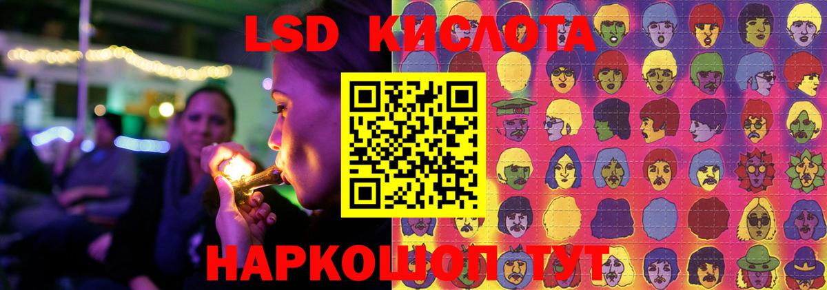 Лсд 25 экстази кислота  ЛСД экстази кислота  мега сайт  Чебаркуль  Вход с VPN 