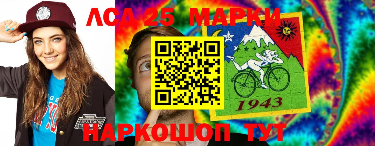 ЛСД экстази кислота Чебаркуль