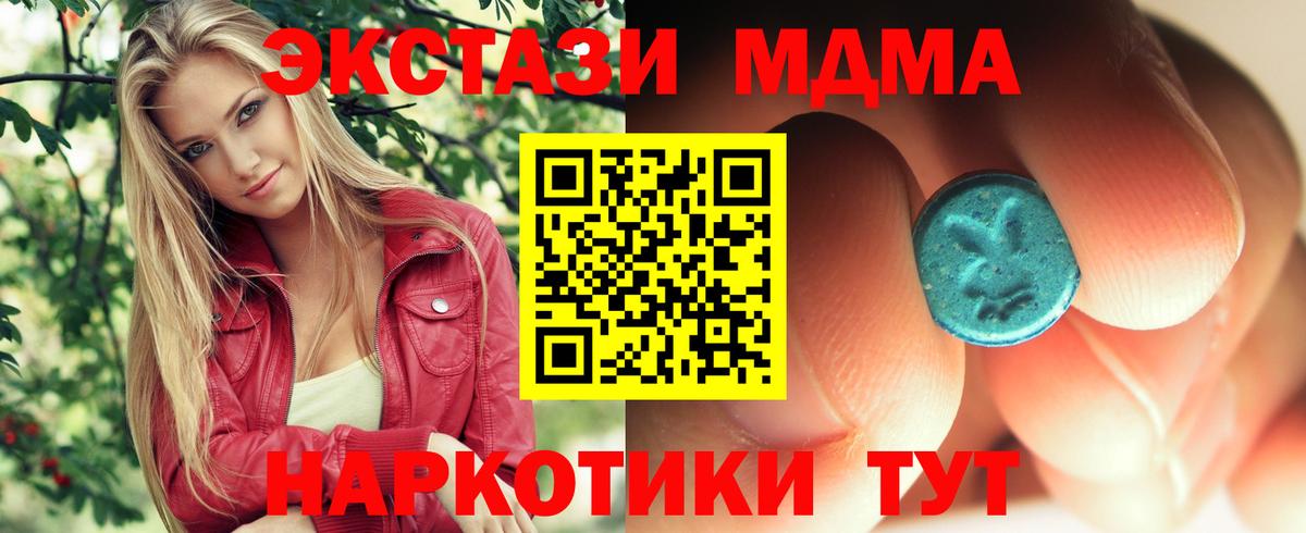 МДМА crystal  МДМА кристаллы  Вход с VPN  Чебаркуль 