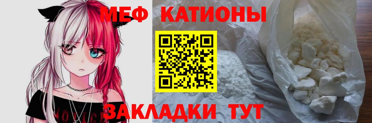Мефедрон mephedrone  blacksprut зеркало  МЯУ-МЯУ  Чебаркуль  Вход с VPN  МЕФ 4 MMC 