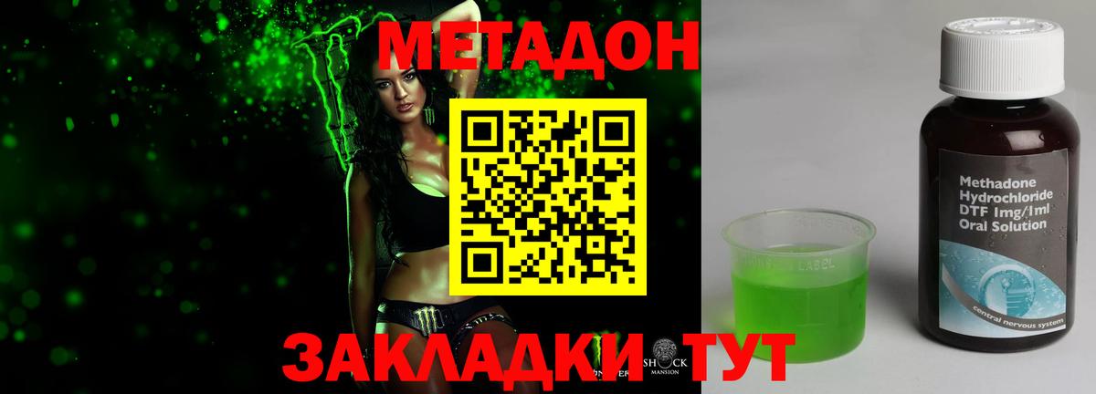 МЕТАДОН VHQ  Вход с VPN  МЕТАДОН белоснежный  Чебаркуль 