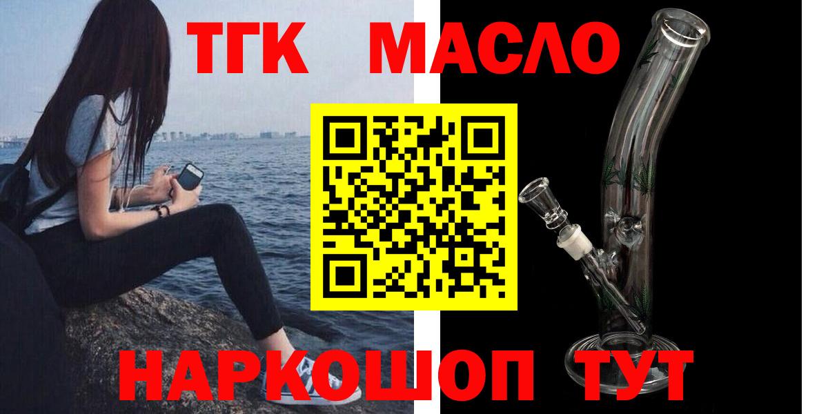 ТГК концентрат Чебаркуль