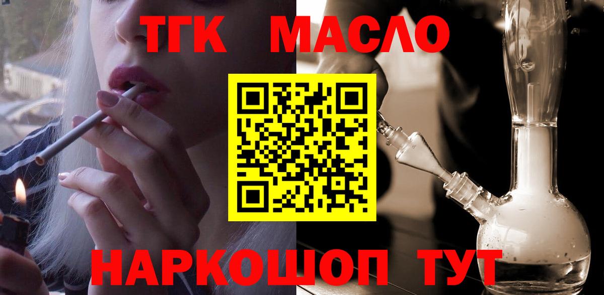 Дистиллят ТГК вейп с тгк  Вход с VPN  Чебаркуль  Дистиллят ТГК THC oil 